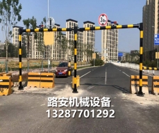北京單開式限高架
